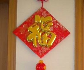 如何利用旧挂历制作春节福字挂饰