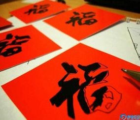 自己制作新年用品,diy福字挥春挂饰