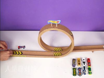 废纸板diy云霄飞车环形立体赛道
