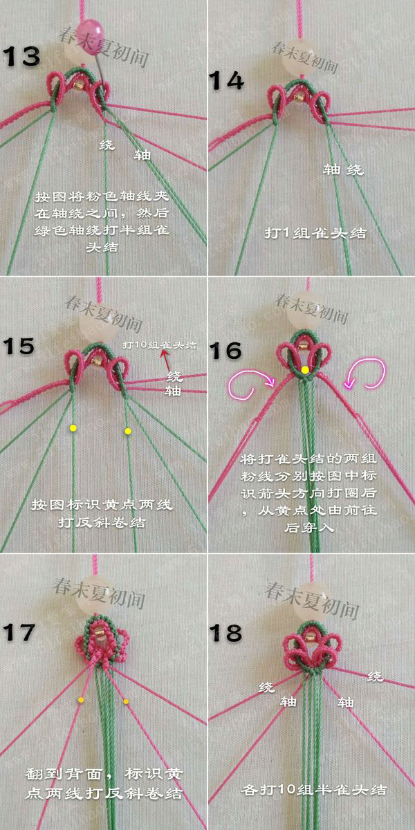 中国结手工,六股线编绳手链制作教学图