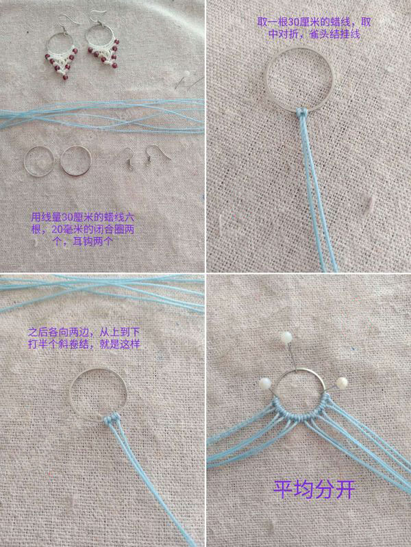 蜡线DIY编绳，编织波西米亚耳环图解