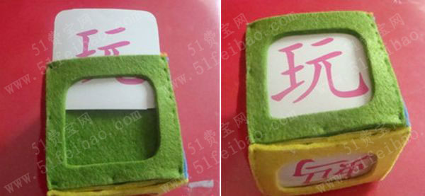 不织布制作宝宝早教辨色识字大骰子玩具