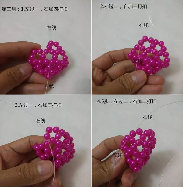 简洁的情人节礼物串珠爱心吊坠