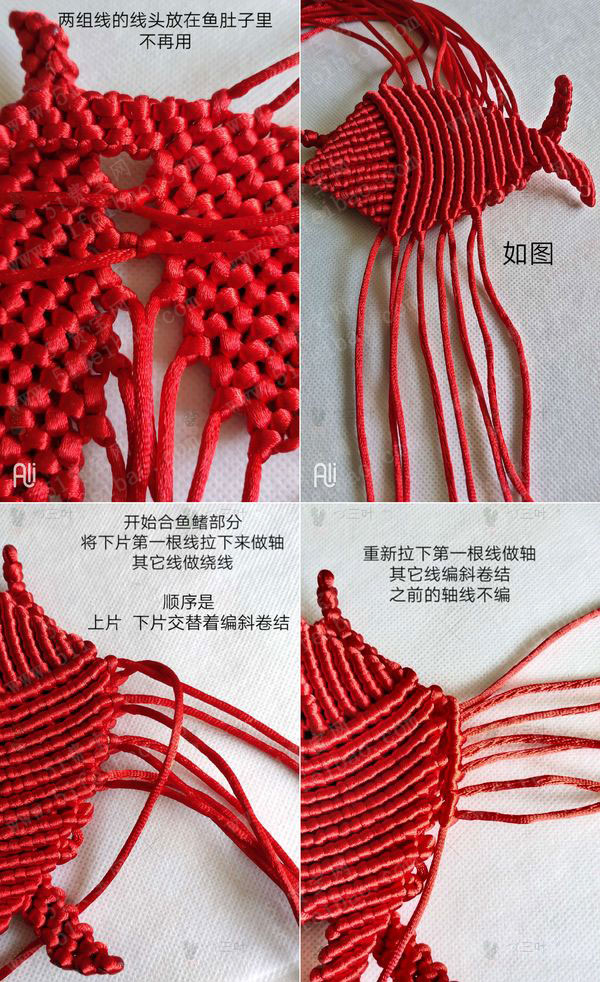中国结编绳创意五号线手工编织年年有鱼挂件教程