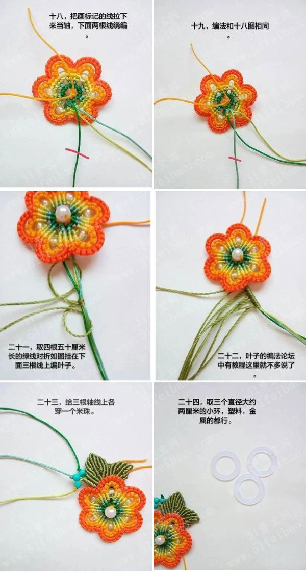 手工编织彩虹花朵好漂亮的编绳丝巾扣方法