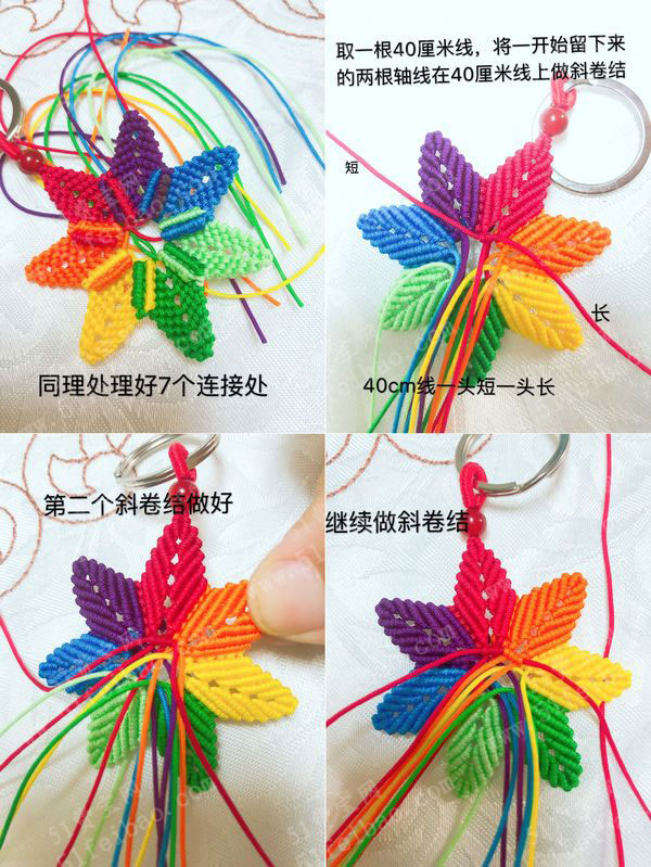 制做好看的钥匙圈挂件手工编绳七色堇钥匙扣详细图解