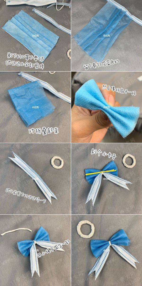 生活小窍门,报废口罩diy发圈,蝴蝶结和戒指 - 废旧