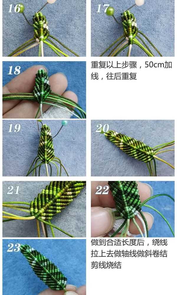 树叶子的编织方法,手绳编小绿叶方法图解