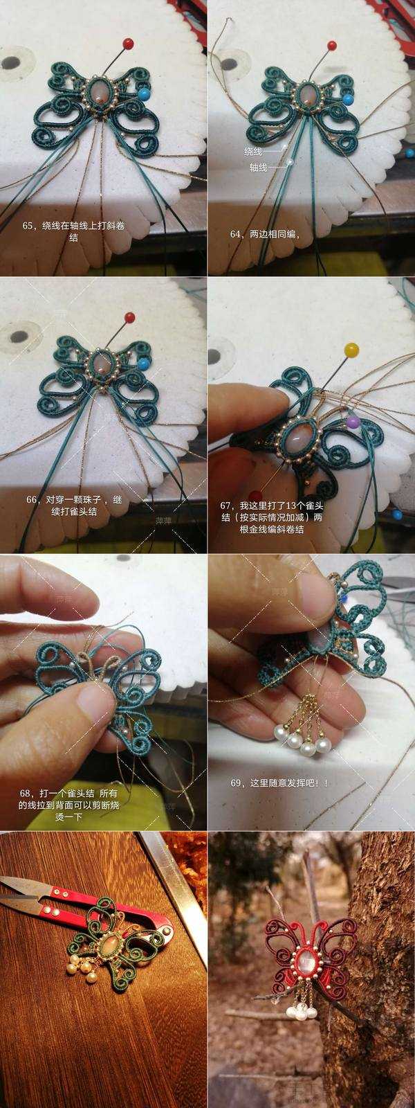 中国结的编法,编绳文艺范蝴蝶胸针编织图解 - 手工小