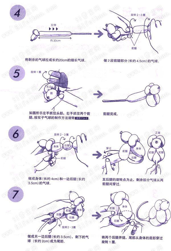 魔术气球造型小老鼠图解长气球编小动物的做法步骤图