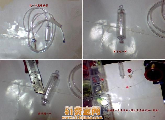 零成本的输液管diy抛竿简易铅坠教程 - 废物利用手工