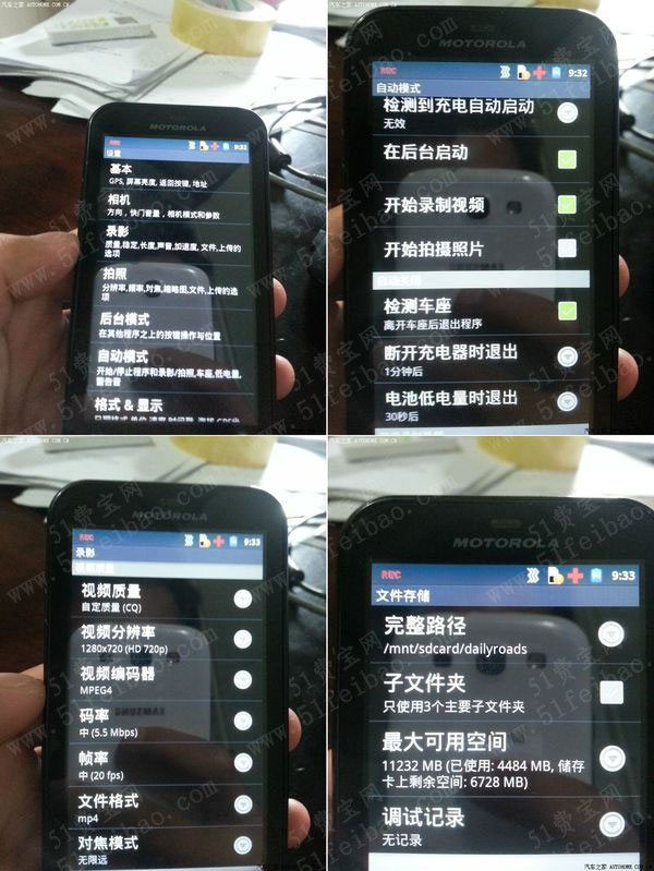 史上最强淘汰手机改为行车记录仪加GPS导航仪