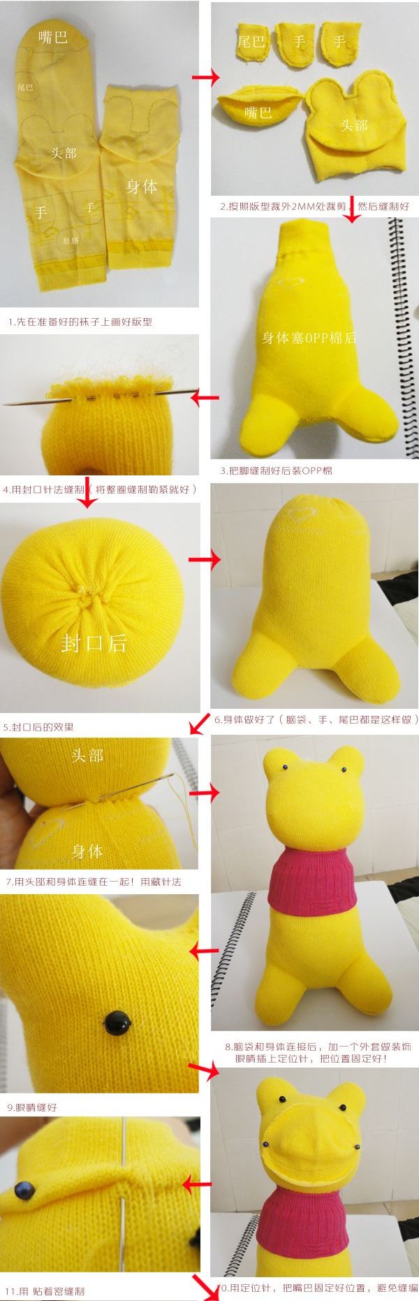 用袜子做的小熊维尼布娃娃