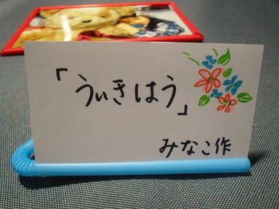 一次性塑料吸管循环再利用制作桌面便笺支架memo纸架