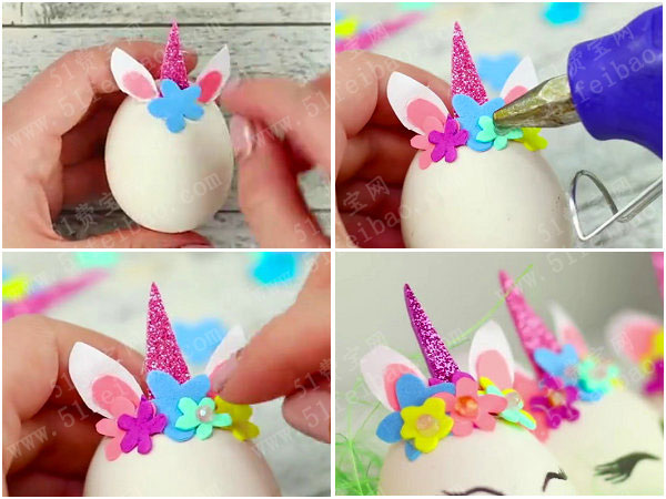 自制萌物版复活节彩蛋独角兽的教程 - 废物利用手工diy小制作 - 51费