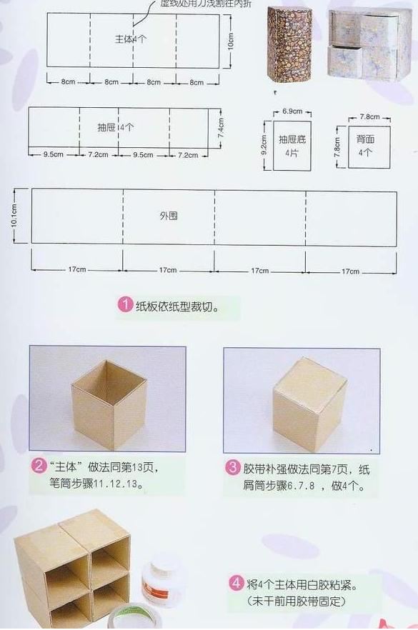 变废为宝：DIY旧纸箱制作好看首饰盒