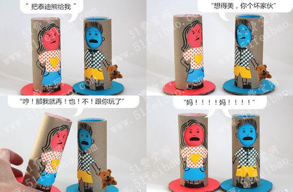如何利用卷纸筒DIY可变脸表情娃娃教程