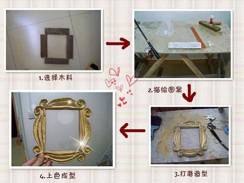 实用相框DIY教程：利用家装废旧和闲置建材制作漂亮风格的相框