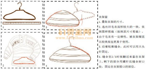 旧毛衣的用途：DIY三种创意生活用品