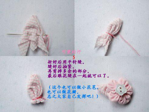 碎布头手工制作做带叶子的YOYO花的图文教程