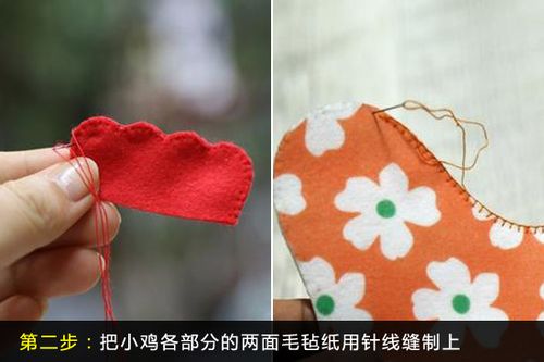 51费宝网：教你如何使用不织布缝制小花鸡玩具