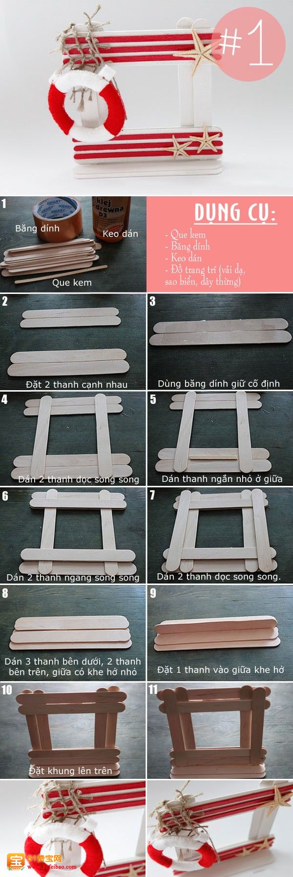 手工制作课表相框第一款