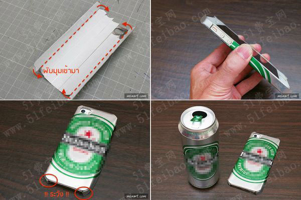 易拉罐重复使用改头换面做自制手机保护套
